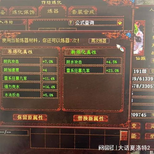 大话西游2 穷奇连赏混元丹，月光改版失色，信之游的另类欧皇日常