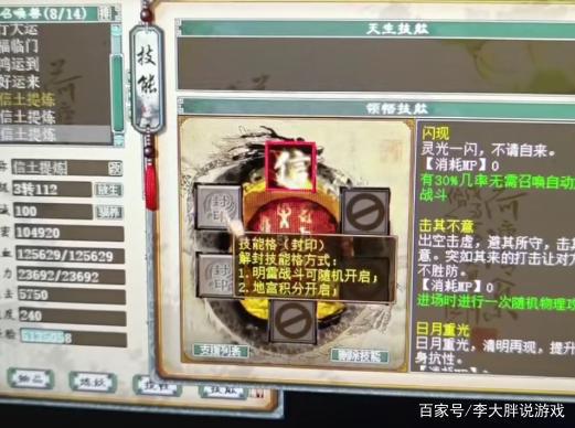 大话西游2 这把武器若不细看，果真是个有趣的误会